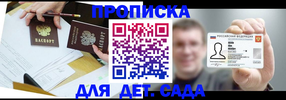 пропишу в квартире в Сосновоборске