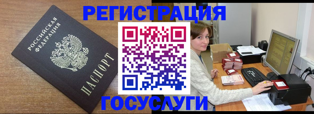 прописка регистрация в Сосновоборске
